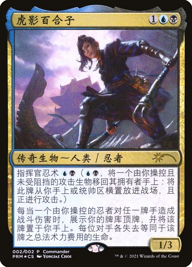 Yuriko, the Tiger's Shadow (Love Your LGS 2021)