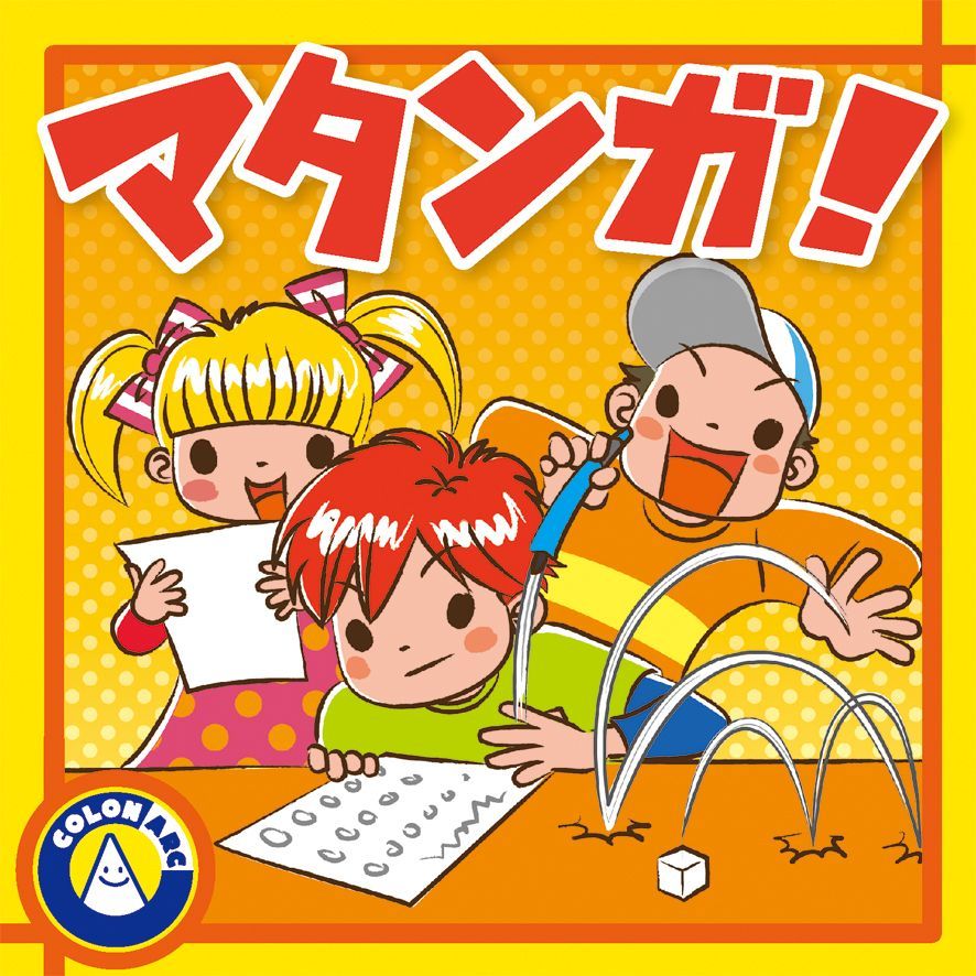 Matanga!
