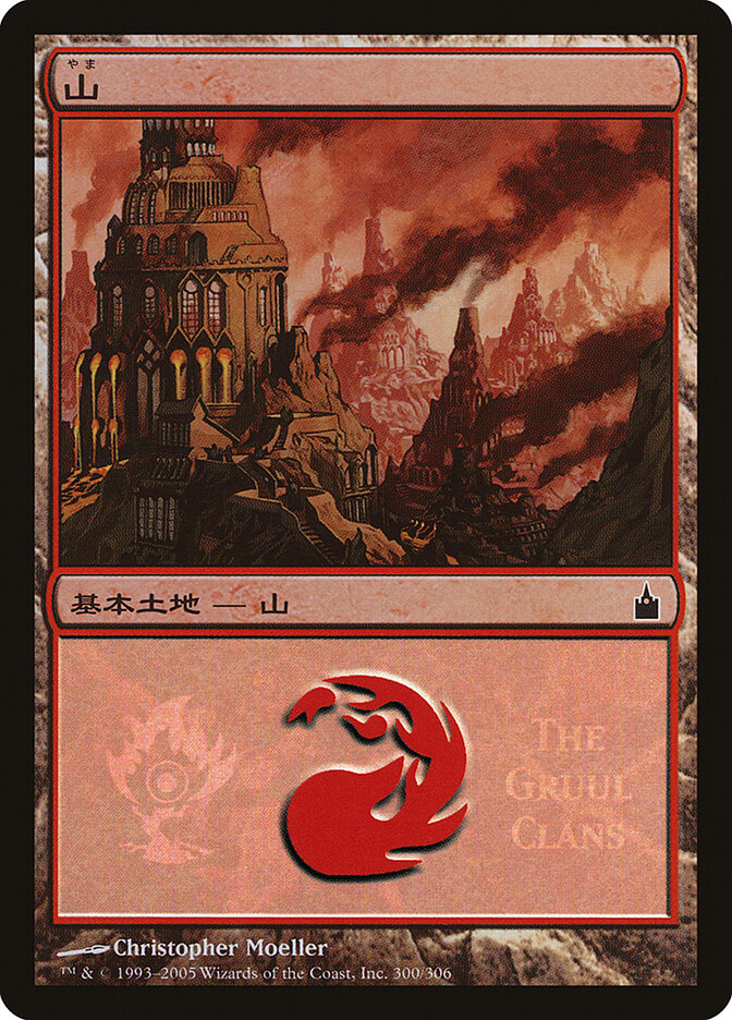 Mountain (The Gruul Clans)
