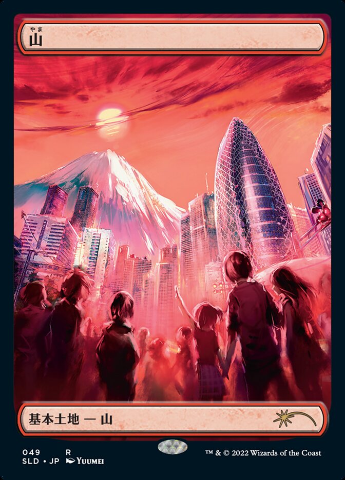 Mountain (Tokyo Lands)