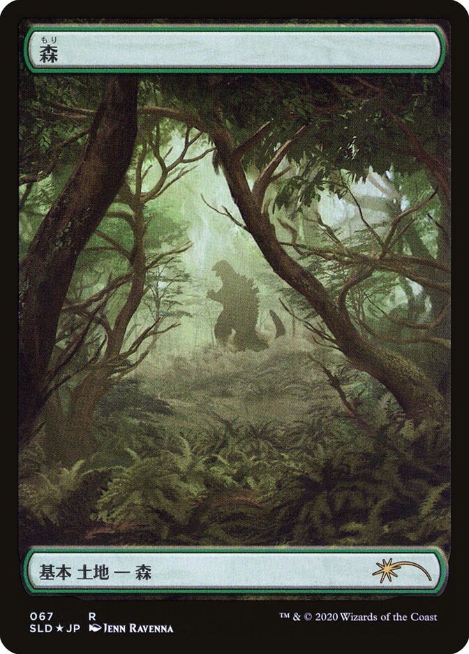 Forest (Godzilla Lands)