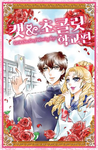 Cat & Chocolate: Blooming Days - Card Castle