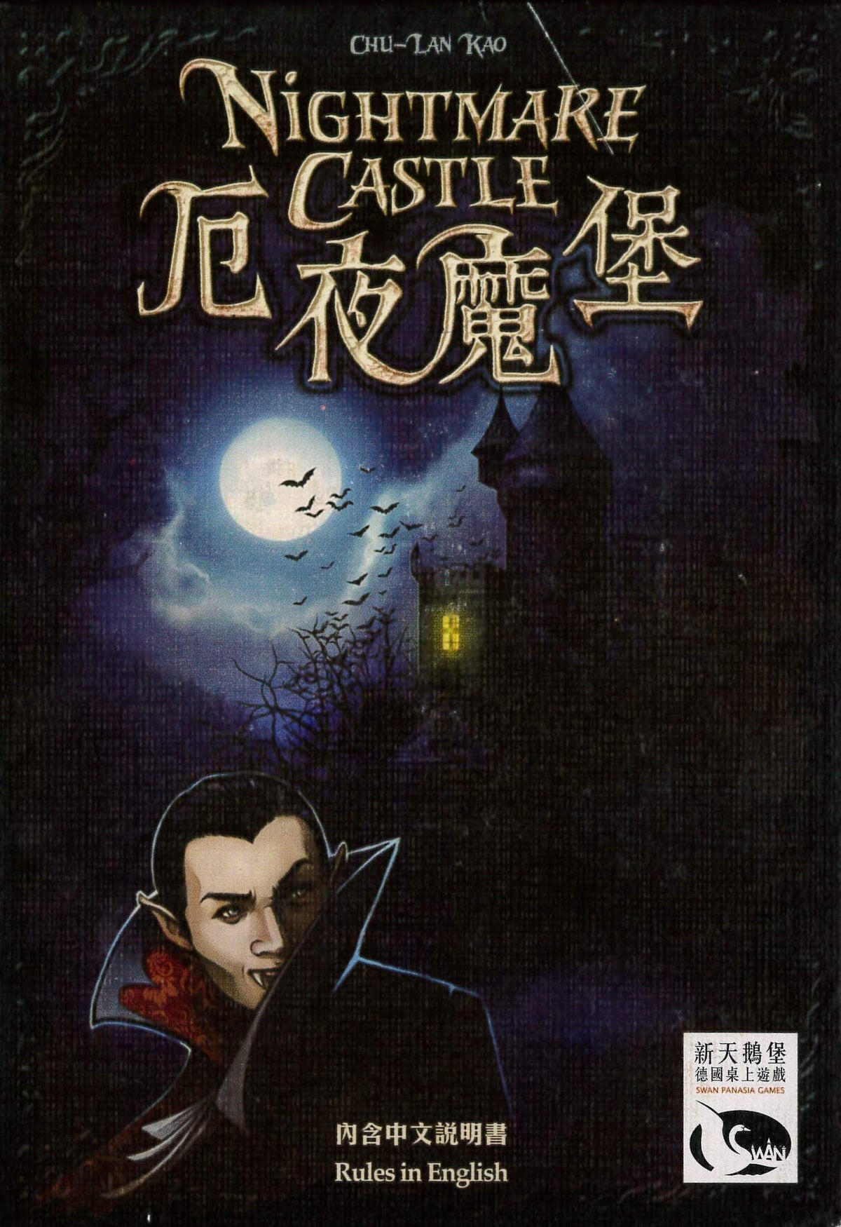 Nightmare Castle