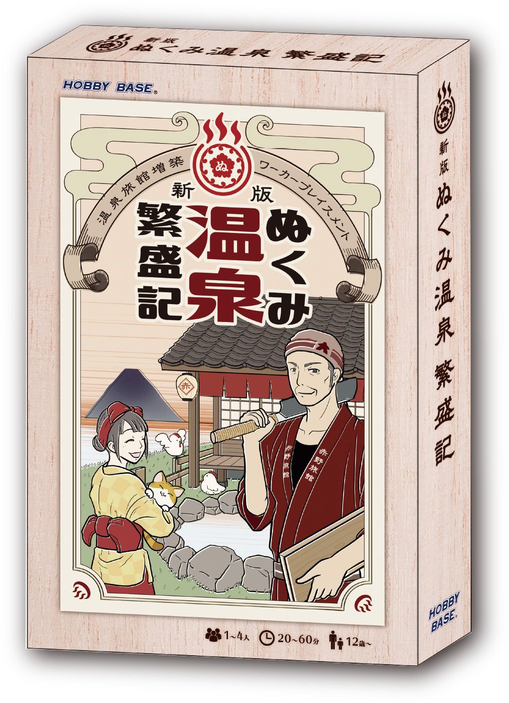 ぬくみ温泉繁盛記 (Nukumi Onsen Hanjouki)
