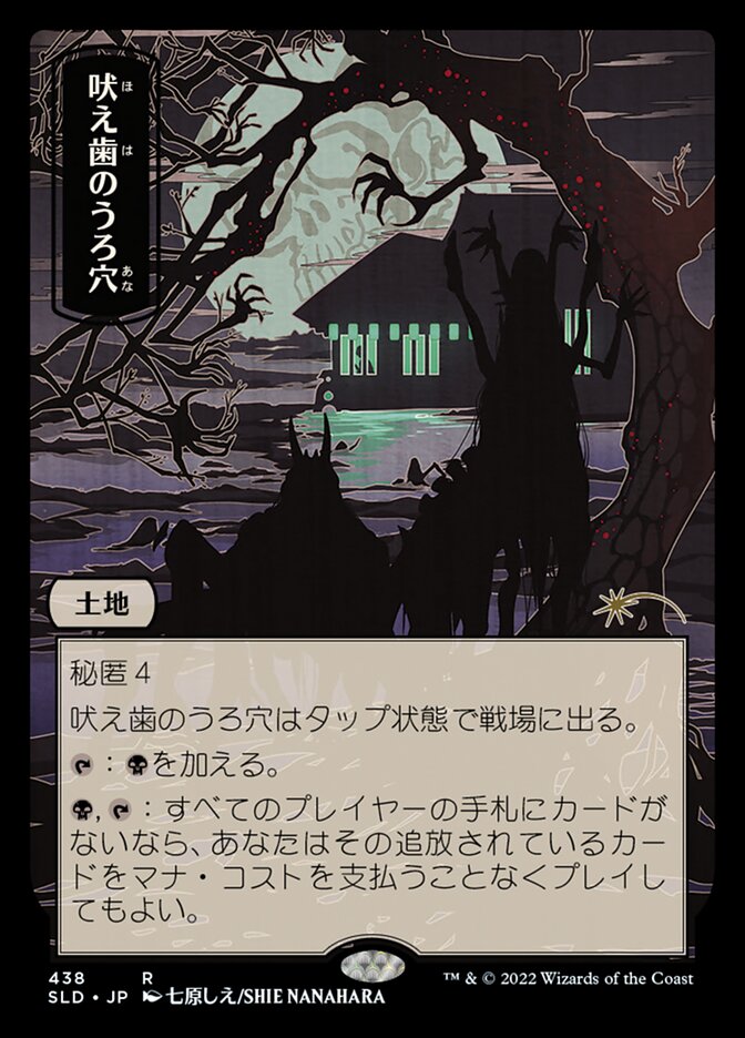 Howltooth Hollow (JP)