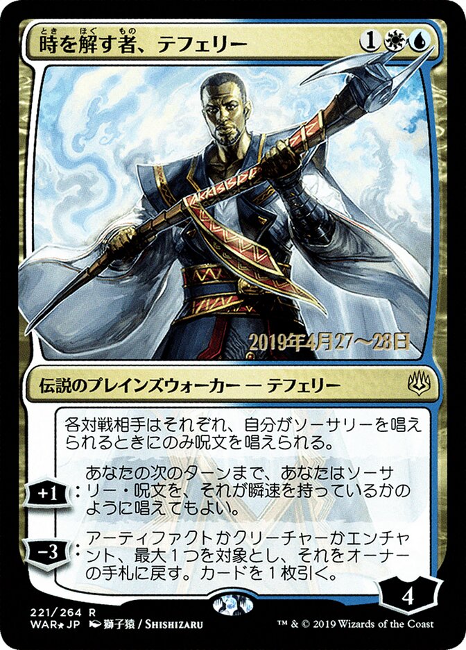 Teferi, Time Raveler (JP Alternate Art)
