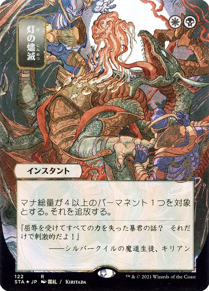 Despark (JP Alternate Art)