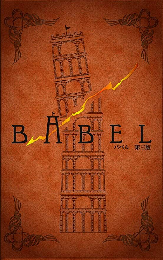 BABEL