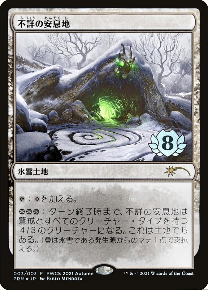 Faceless Haven (Top 8)