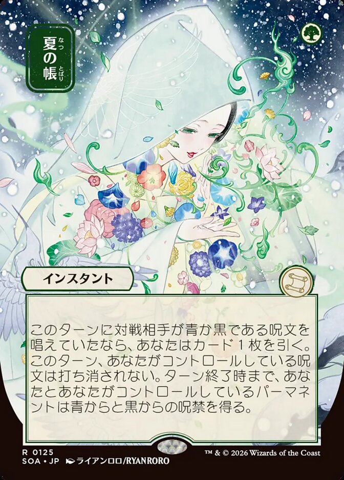 Veil of Summer (JP Alternate Art)