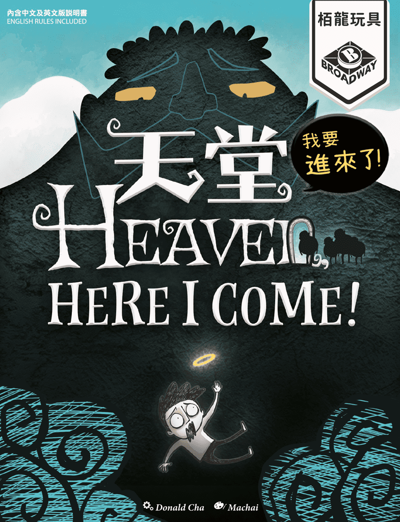 Heaven, Here I Come!