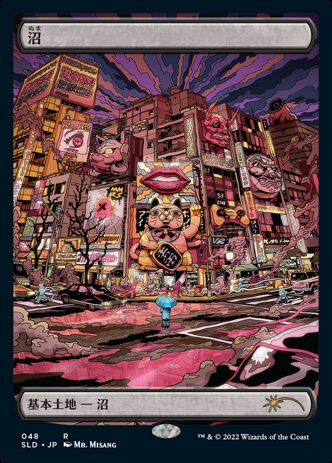 Swamp (Tokyo Lands)