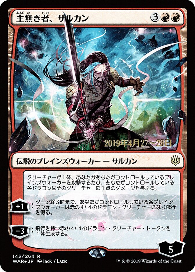 Sarkhan the Masterless (JP Alternate Art)