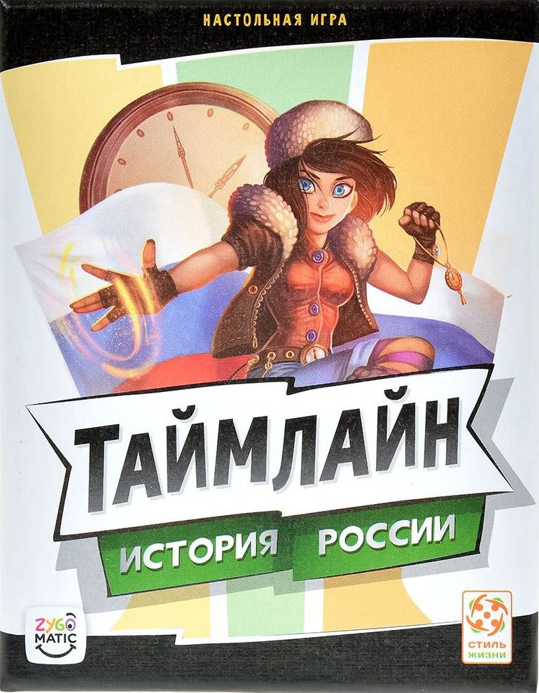 Timeline: History of Russia
