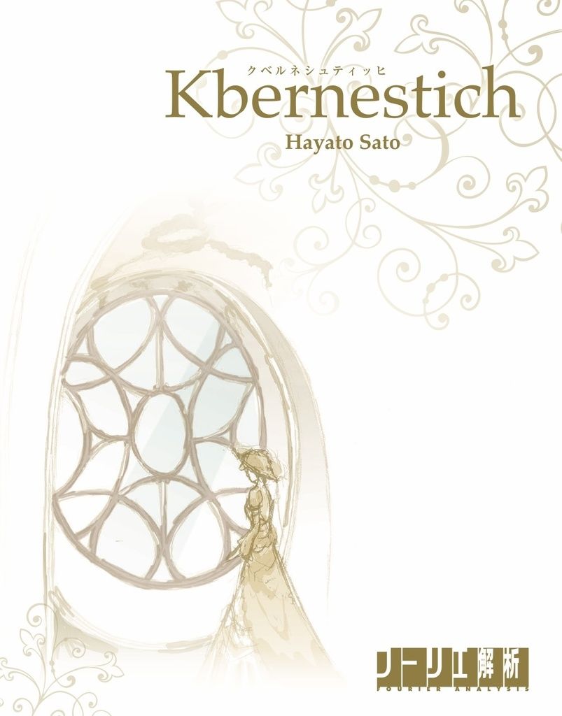 Kbernestich