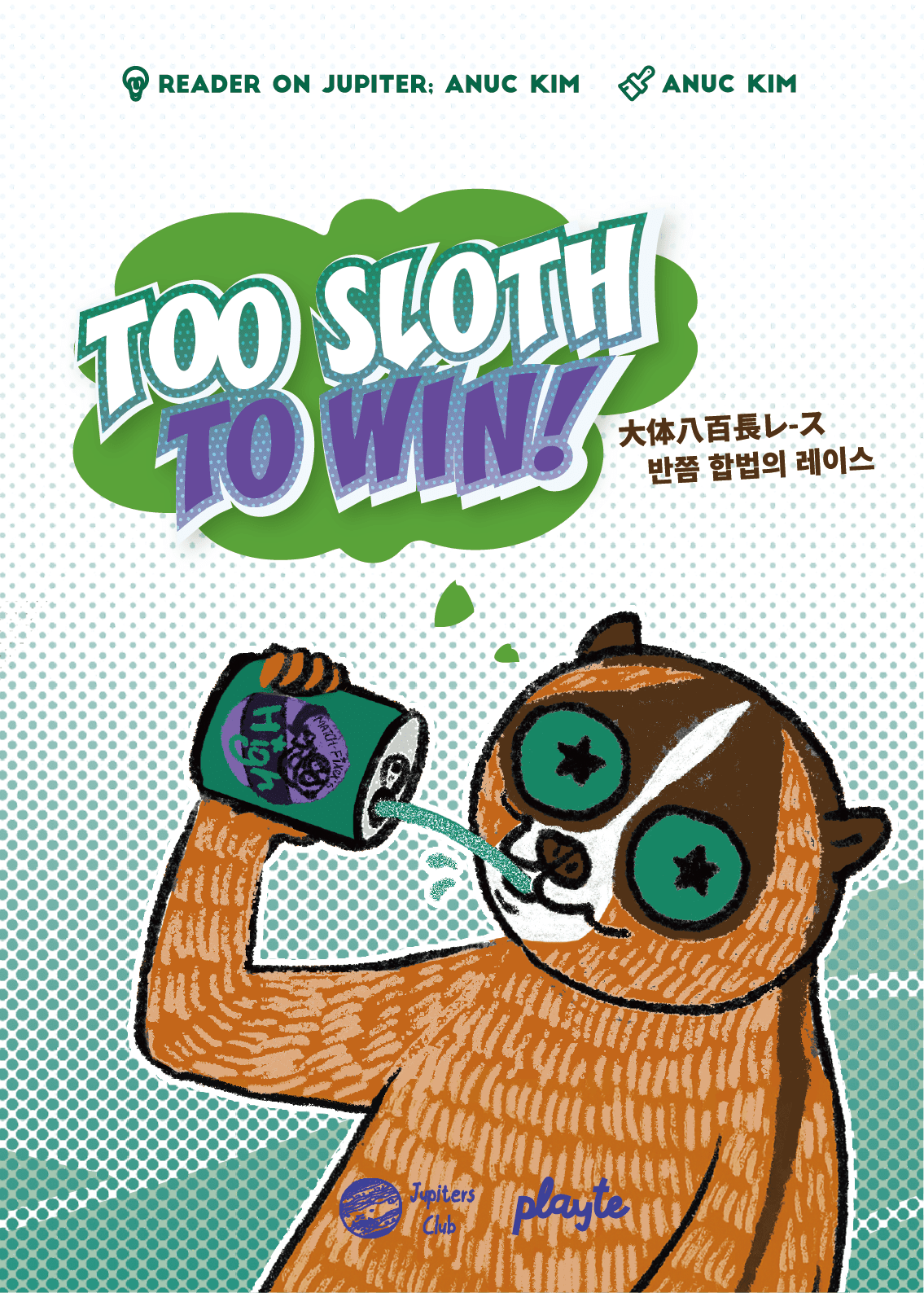 Too Sloth To Win