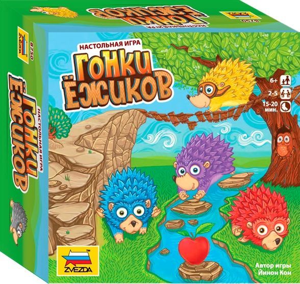 Racing Hedgehogs