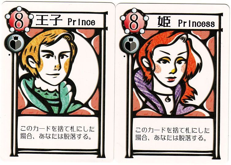 Love Letter: The Prince
