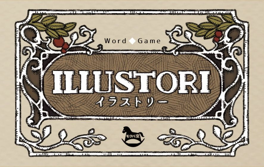 イラストリー (Illustori)