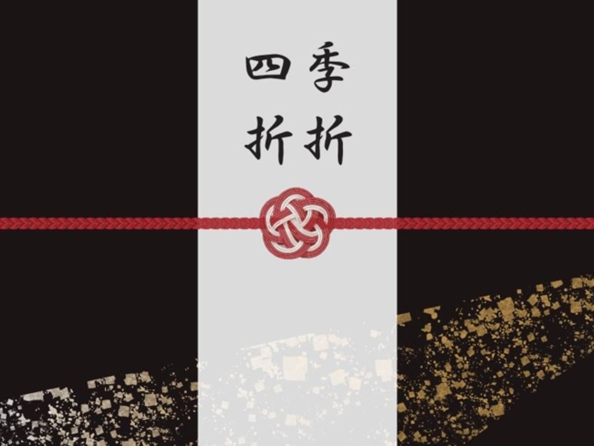 四季折折 (Humble Tea Party)