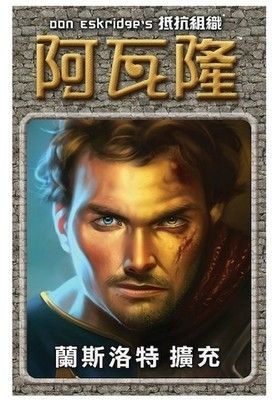 The Resistance: Avalon Promo Cards