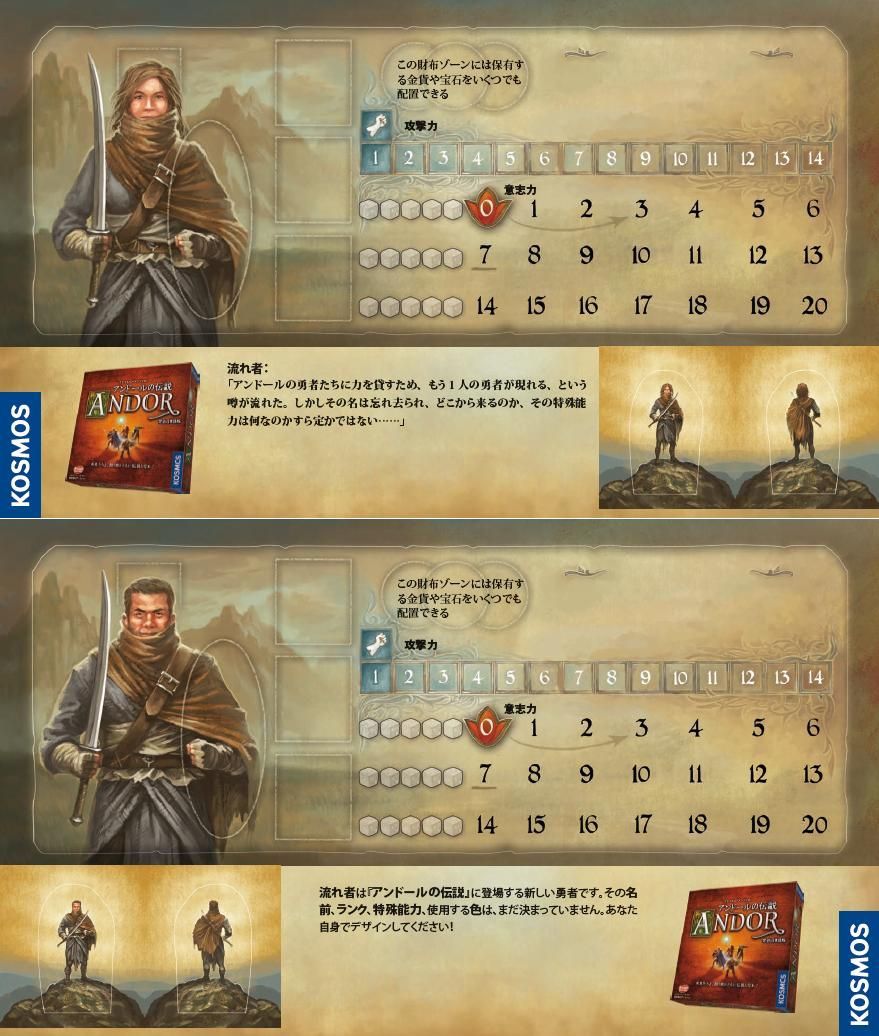 Legends of Andor: The Stranger