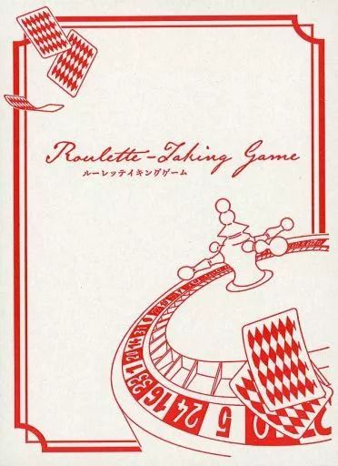 Roulette-Taking Game