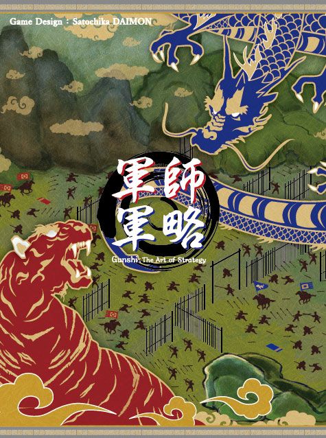 Gunshi: The Art of Strategy