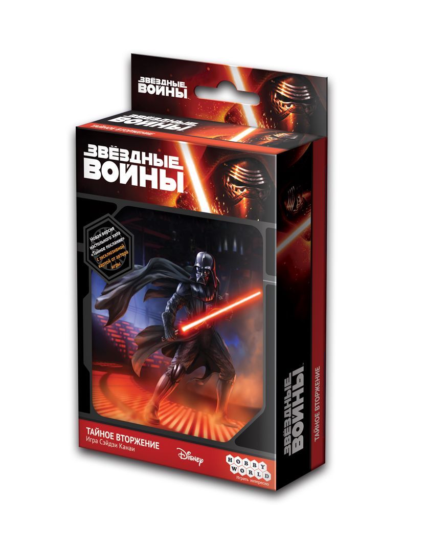 Звёздные войны: Тайное вторжение (Star Wars: Secret Invasion)