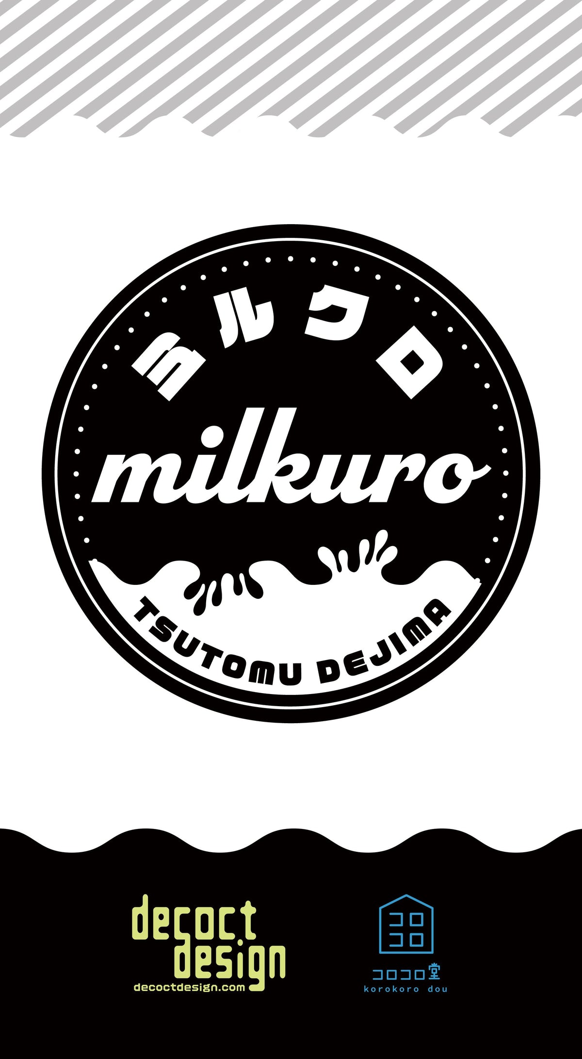 milkuro