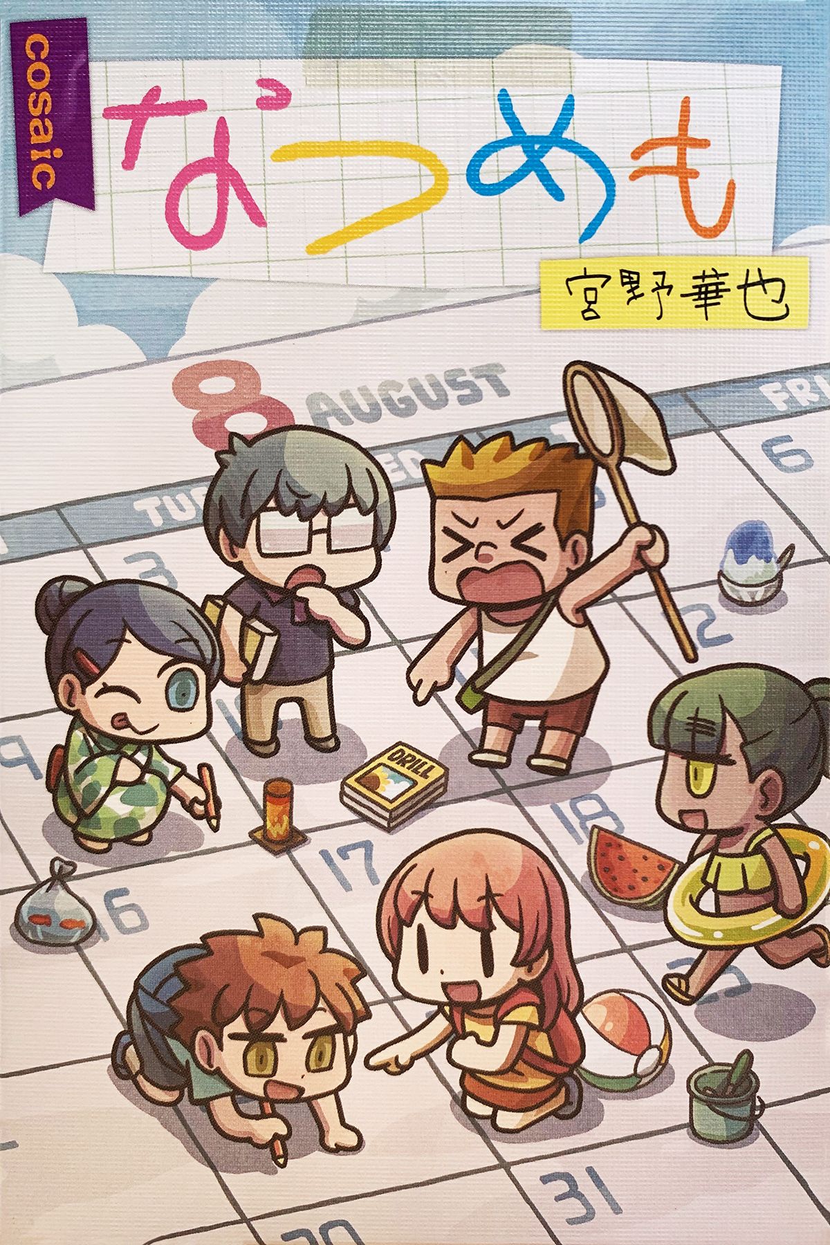 なつめも (Natsumemo)