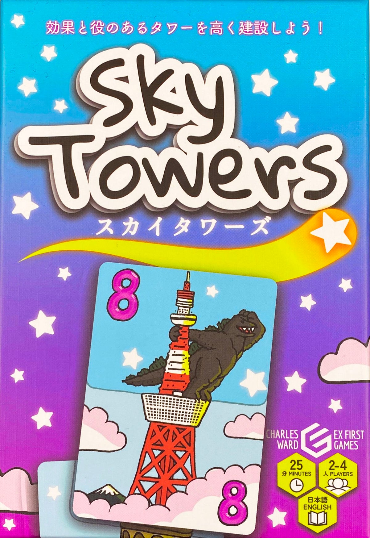 Sky Towers