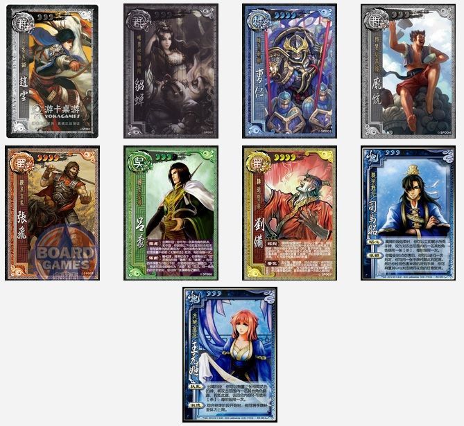 San Guo Sha: SP Characters 2012